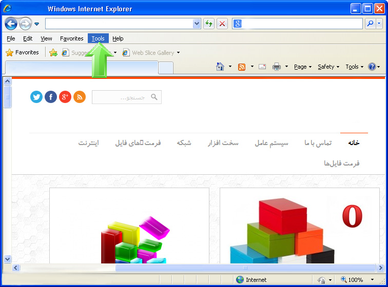 منوی Tools در Internet Explorer