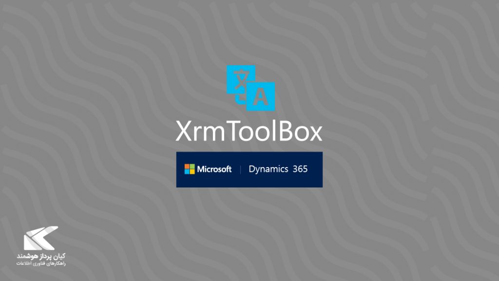آموزش ترجمه فرم ها با نرم افزار XRM Tool Box کیان پرداز هوشمند
