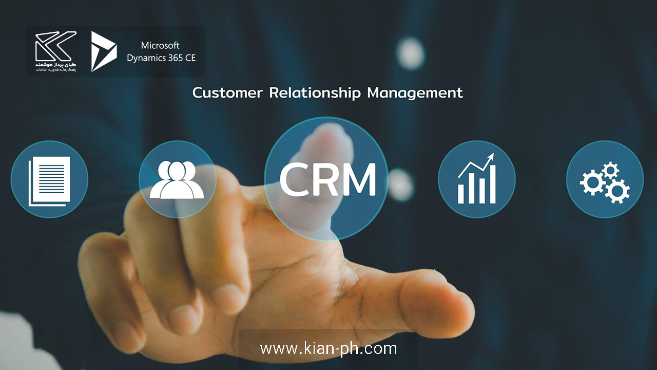 عملکردهای CRM