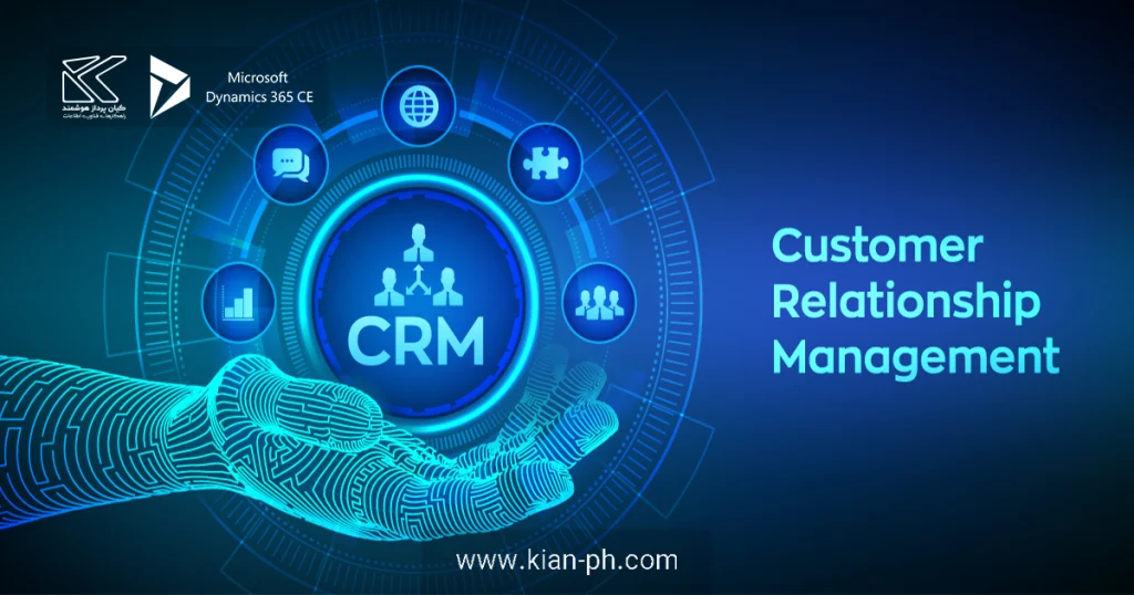 عملکردهای CRM