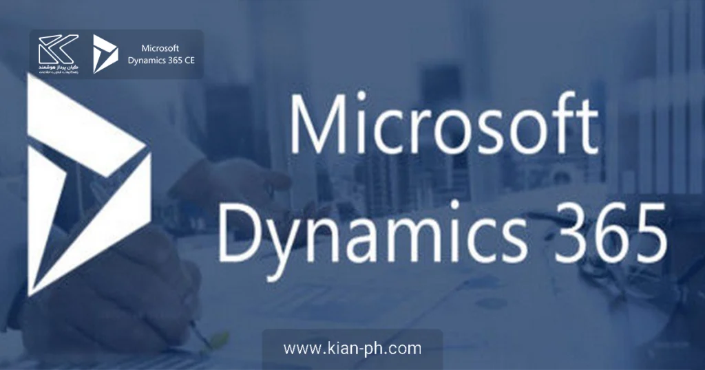 چه کسانی از dynamics 365 استفاده می‌کنند؟