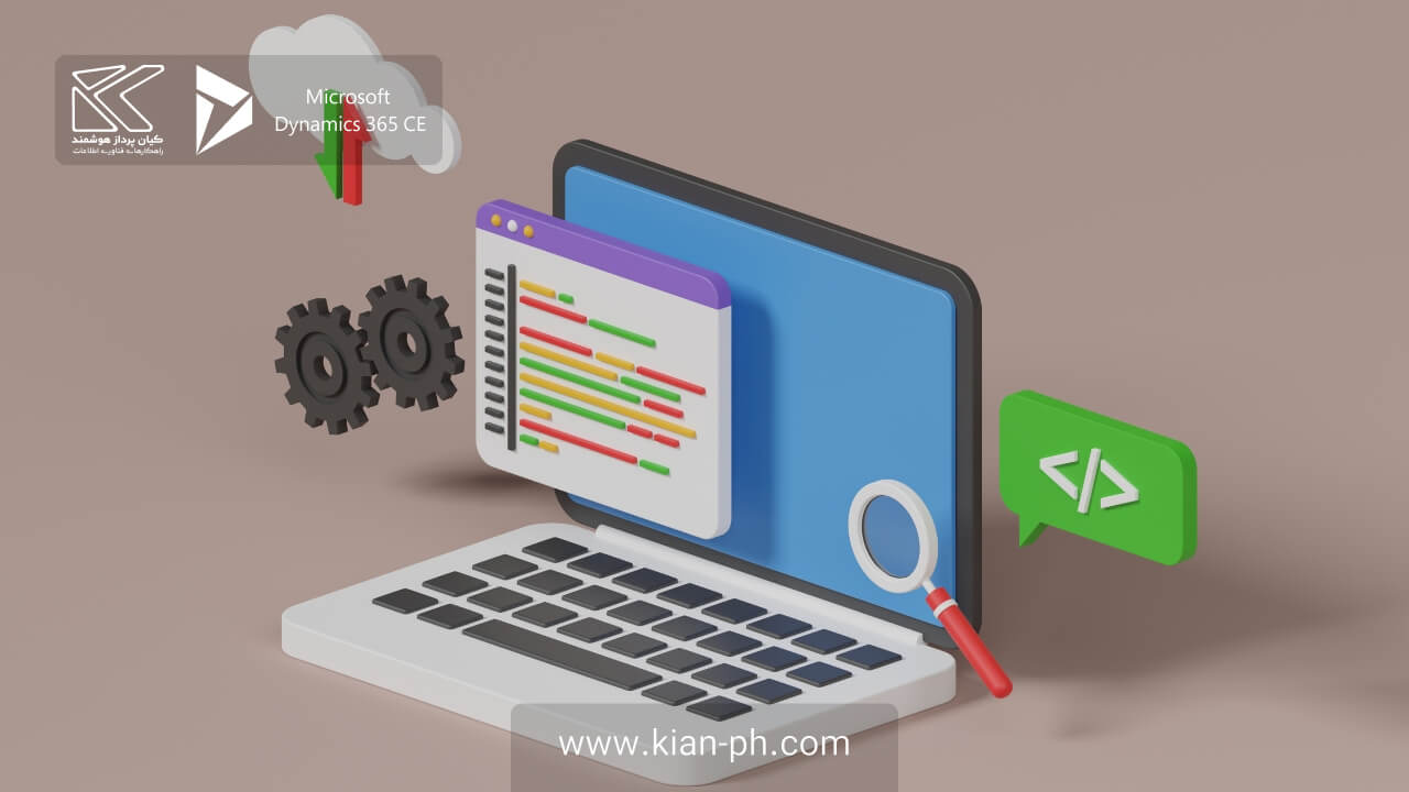 توسعه نرم‌افزار به صورت Low-Code و No-Code با استفاده از Dynamics 365 CE