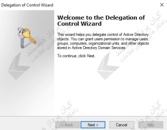 حداقل سطح دسترسی مورد نیاز کاربر جهت نصب Microsoft Dynamics