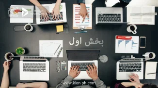 نرم افزار CRM تحت وب