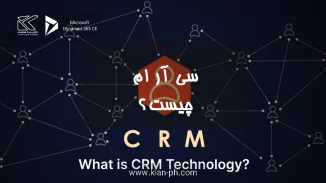 CRM چیست